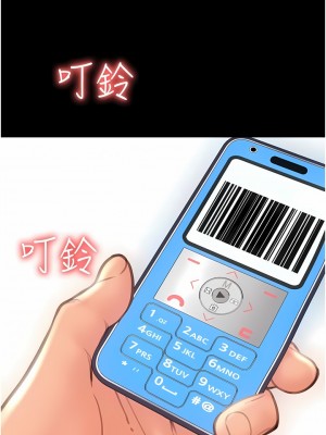 請用啪支付 1-7話_04_17
