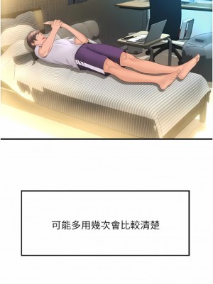 請用啪支付 1-7話_05_04