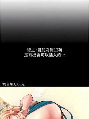 請用啪支付 1-7話_05_05
