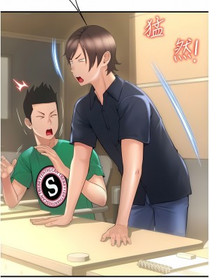請用啪支付 1-7話_05_08