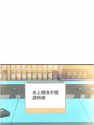 請用啪支付 1-7話_05_09
