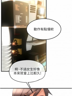 請用啪支付 1-7話_05_10