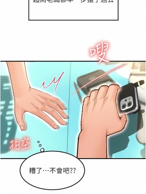 請用啪支付 1-7話_05_12