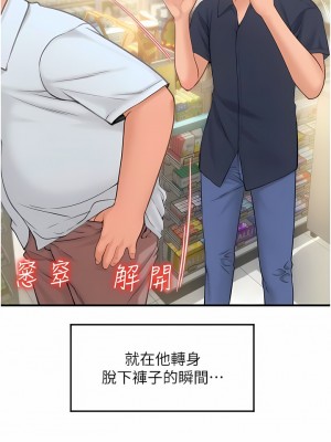 請用啪支付 1-7話_05_13
