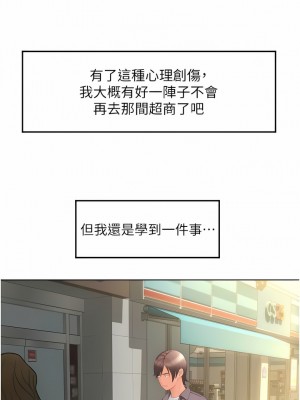 請用啪支付 1-7話_05_15