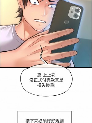 請用啪支付 1-7話_05_17