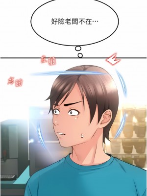請用啪支付 1-7話_05_18