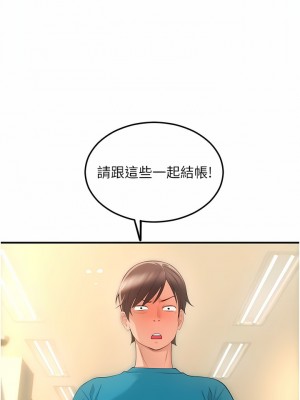 請用啪支付 1-7話_05_19