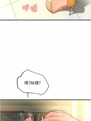 請用啪支付 1-7話_05_20