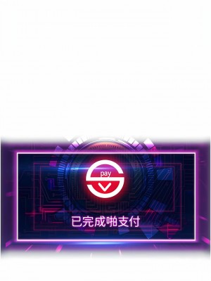 請用啪支付 1-7話_06_06