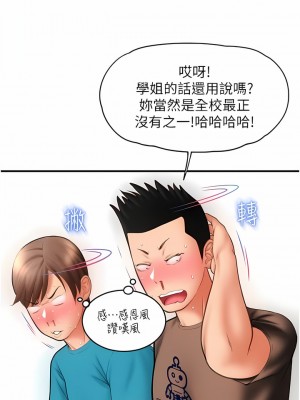 請用啪支付 1-7話_06_10