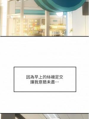 請用啪支付 1-7話_06_11
