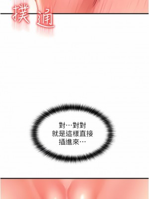 請用啪支付 1-7話_06_13