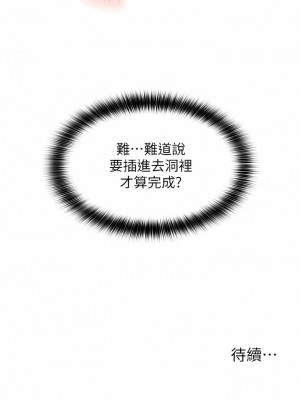 請用啪支付 1-7話_06_19