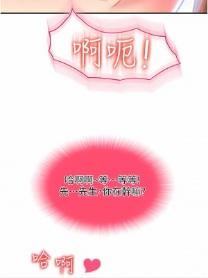 請用啪支付 1-7話_07_05
