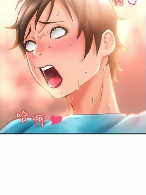 請用啪支付 1-7話_07_07