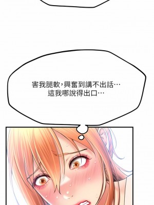 請用啪支付 1-7話_07_11