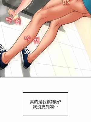 請用啪支付 1-7話_07_12