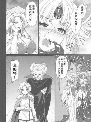(C82) [姫屋 (阿部いのり)] 最低落札価格3 (聖剣伝説3) [386歪汉化]_18