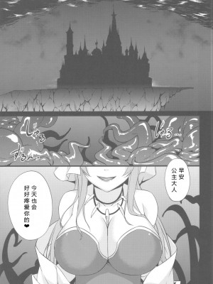 (C82) [姫屋 (阿部いのり)] 最低落札価格3 (聖剣伝説3) [386歪汉化]_05