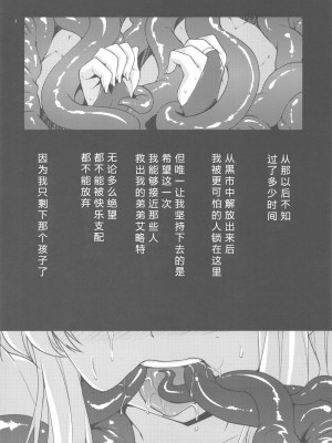 (C82) [姫屋 (阿部いのり)] 最低落札価格3 (聖剣伝説3) [386歪汉化]_04