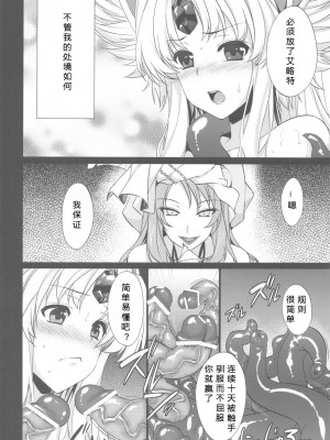 (C82) [姫屋 (阿部いのり)] 最低落札価格3 (聖剣伝説3) [386歪汉化]_12