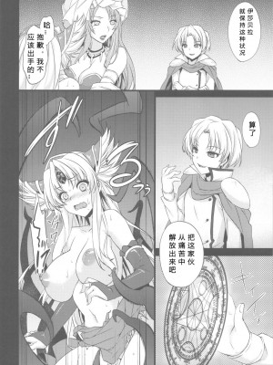 (C82) [姫屋 (阿部いのり)] 最低落札価格3 (聖剣伝説3) [386歪汉化]_24