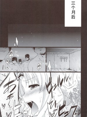 (C80) [姫屋 (阿部いのり)] 最低落札価格 2 (聖剣伝説3) [386歪汉化]_06
