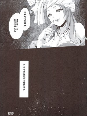 (C80) [姫屋 (阿部いのり)] 最低落札価格 2 (聖剣伝説3) [386歪汉化]_30