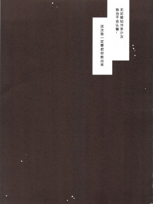(C80) [姫屋 (阿部いのり)] 最低落札価格 2 (聖剣伝説3) [386歪汉化]_28