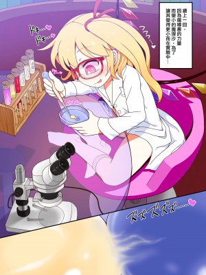 [やし屋 (YASSY)]ミクロ魔理沙とフランちゃんの縮小いじめ (東方Project)  [沒有漢化] [DL版]_12