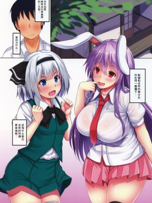 (秋季例大祭4) [えびびんびん亭 (えび193)] うどみょん (東方Project) [中国翻訳]_02