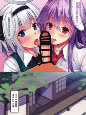 (秋季例大祭4) [えびびんびん亭 (えび193)] うどみょん (東方Project) [中国翻訳]_12