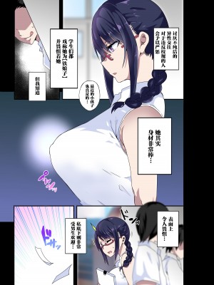[筋肉亭 (macho。)] 淫らな先生は嫌いですか？〜佐倉 愛美の場合〜 [葱鱼个人汉化]_04