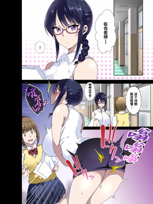 [筋肉亭 (macho。)] 淫らな先生は嫌いですか？〜佐倉 愛美の場合〜 [葱鱼个人汉化]_23