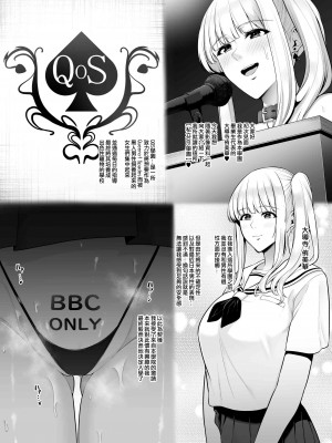 [せぶんがー] 私立QOS女学園 [ANDX個人漢化]_2