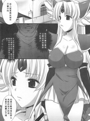 (C78) [姫屋 (阿部いのり)] 最低落札価格 (聖剣伝説3) [386歪汉化]_06