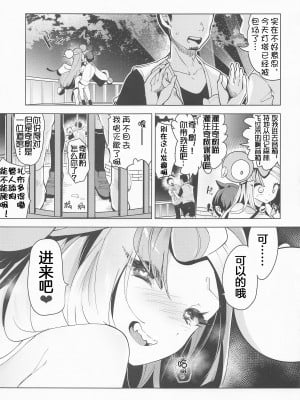[chori (ちょりもっき)] ナンジャモ生ハメ生ライブ (ポケットモンスター スカーレット・バイオレット)[我今天爆炸了个人汉化]_18