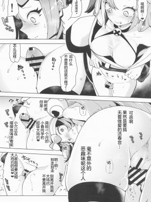 [chori (ちょりもっき)] ナンジャモ生ハメ生ライブ (ポケットモンスター スカーレット・バイオレット)[我今天爆炸了个人汉化]_17