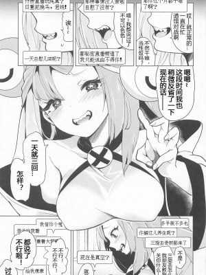 [chori (ちょりもっき)] ナンジャモ生ハメ生ライブ (ポケットモンスター スカーレット・バイオレット)[我今天爆炸了个人汉化]_04