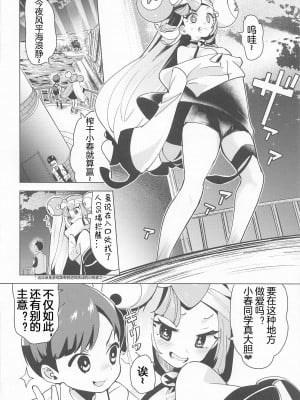 [chori (ちょりもっき)] ナンジャモ生ハメ生ライブ (ポケットモンスター スカーレット・バイオレット)[我今天爆炸了个人汉化]_15