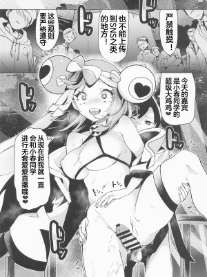[chori (ちょりもっき)] ナンジャモ生ハメ生ライブ (ポケットモンスター スカーレット・バイオレット)[我今天爆炸了个人汉化]_19