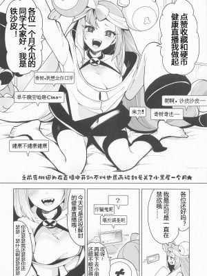[chori (ちょりもっき)] ナンジャモ生ハメ生ライブ (ポケットモンスター スカーレット・バイオレット)[我今天爆炸了个人汉化]_03