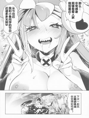 [chori (ちょりもっき)] ナンジャモ生ハメ生ライブ (ポケットモンスター スカーレット・バイオレット)[我今天爆炸了个人汉化]_29