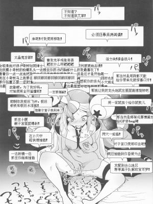 [chori (ちょりもっき)] ナンジャモ生ハメ生ライブ (ポケットモンスター スカーレット・バイオレット)[我今天爆炸了个人汉化]_10