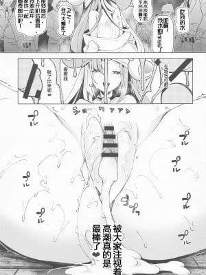 [chori (ちょりもっき)] ナンジャモ生ハメ生ライブ (ポケットモンスター スカーレット・バイオレット)[我今天爆炸了个人汉化]_28