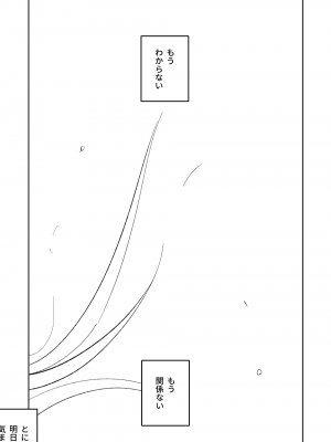 [朝比奈吉利] 邪悪なぺろちゅーに沈む (ブルーアーカイブ) [中国語、日本語]_41