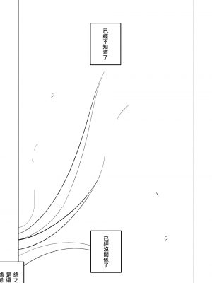 [朝比奈吉利] 邪悪なぺろちゅーに沈む (ブルーアーカイブ) [中国語、日本語]_20