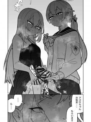 [朝比奈吉利] 邪悪なぺろちゅーに沈む (ブルーアーカイブ) [中国語、日本語]_29