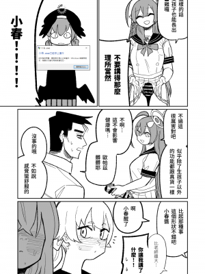[朝比奈吉利] 邪悪なぺろちゅーに沈む (ブルーアーカイブ) [中国語、日本語]_05